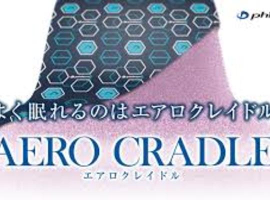 エアロクレイドル１